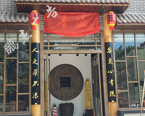 实木牌匾