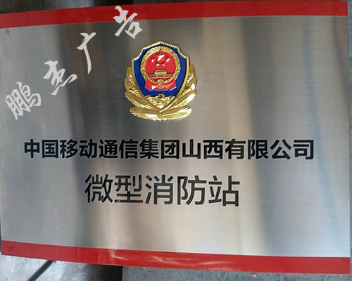 铜牌