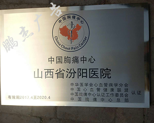铜牌
