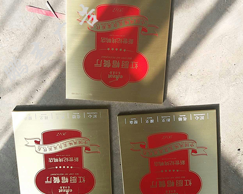 铜牌