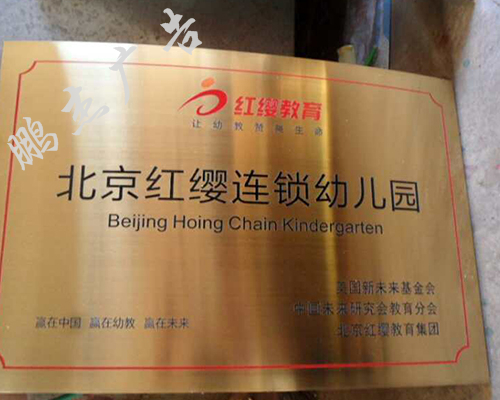 铜牌