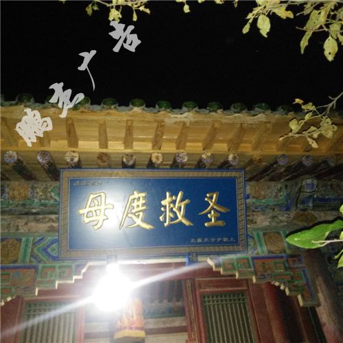 实木牌匾