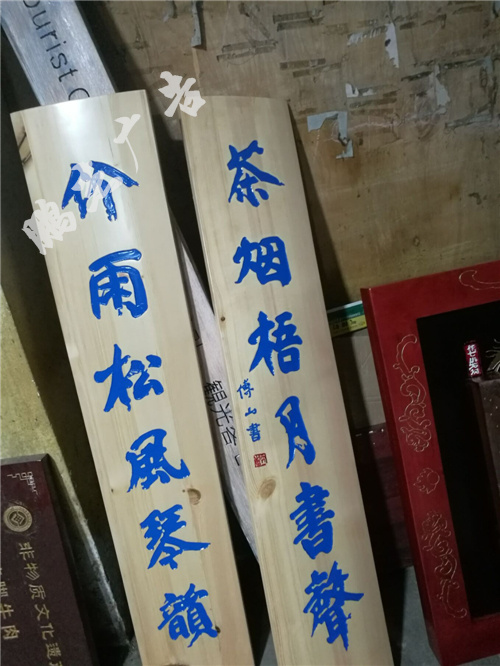 实木牌匾