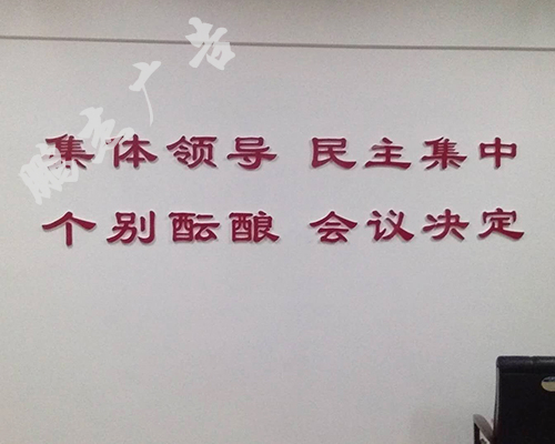 亚克力字