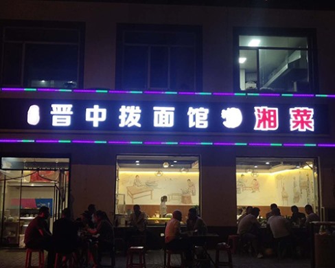 吸塑字